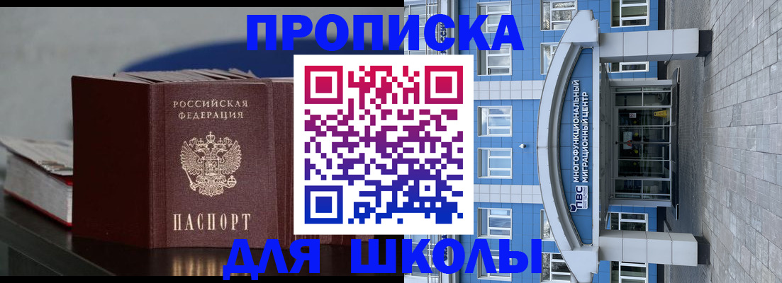 прописка регистрация в Туле