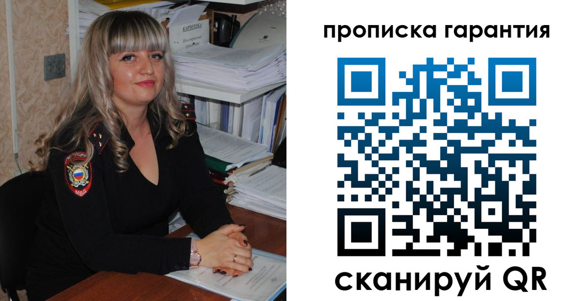 прописка в Туле