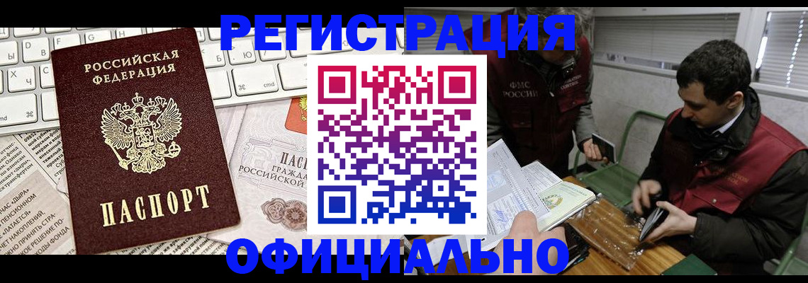 прописка для военкомата в Туле