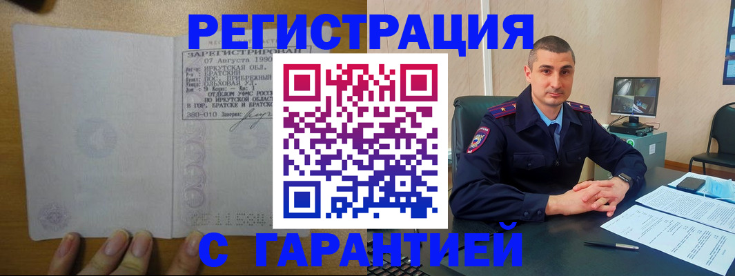 прописка штамп в Туле