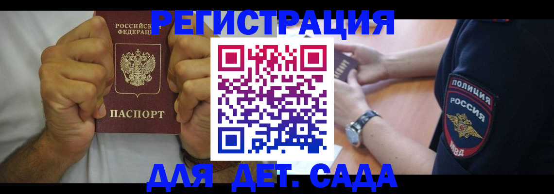 прописка для работы в Туле