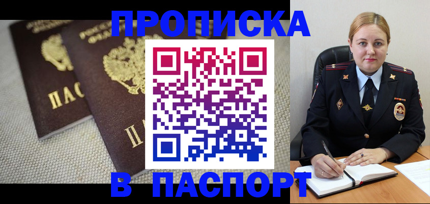 временная регистрация поиск в Туле