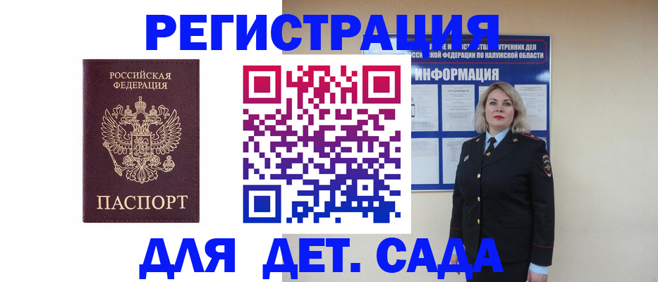 прописка в квартире в Туле