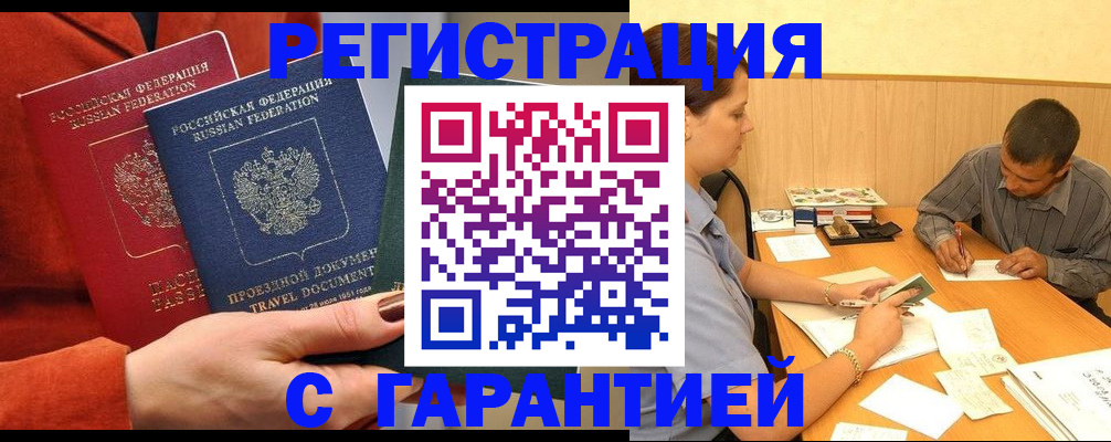 прописка паспорт в Туле