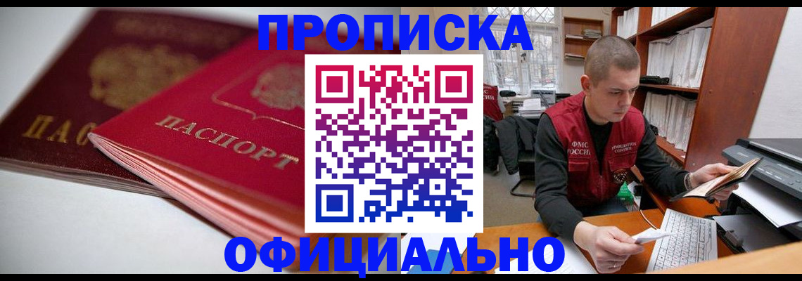временная регистрация поиск в Туле